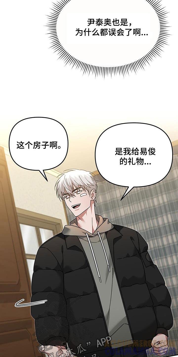 《秘书生存指南》第25章：赌赢了 第19页