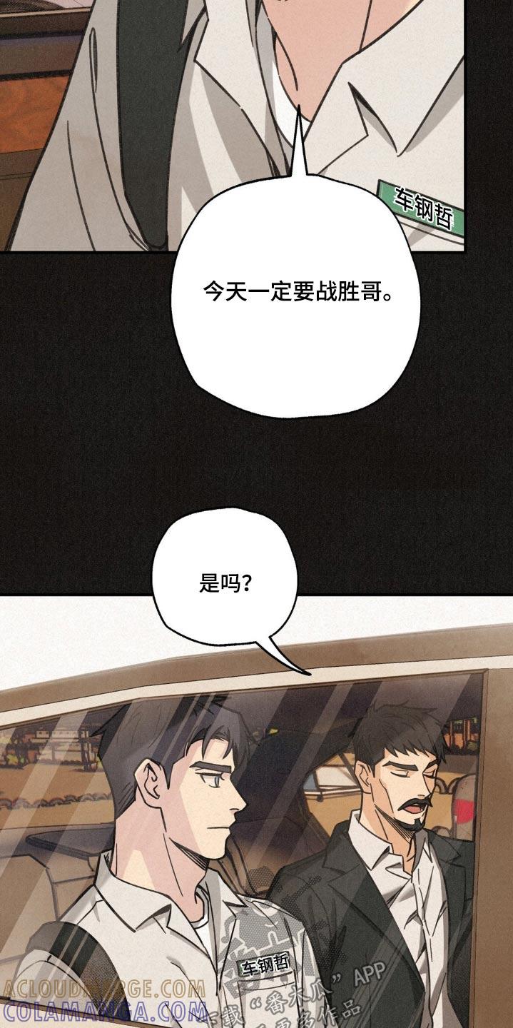 《绝密追缉》第25章：摔跤 第5页