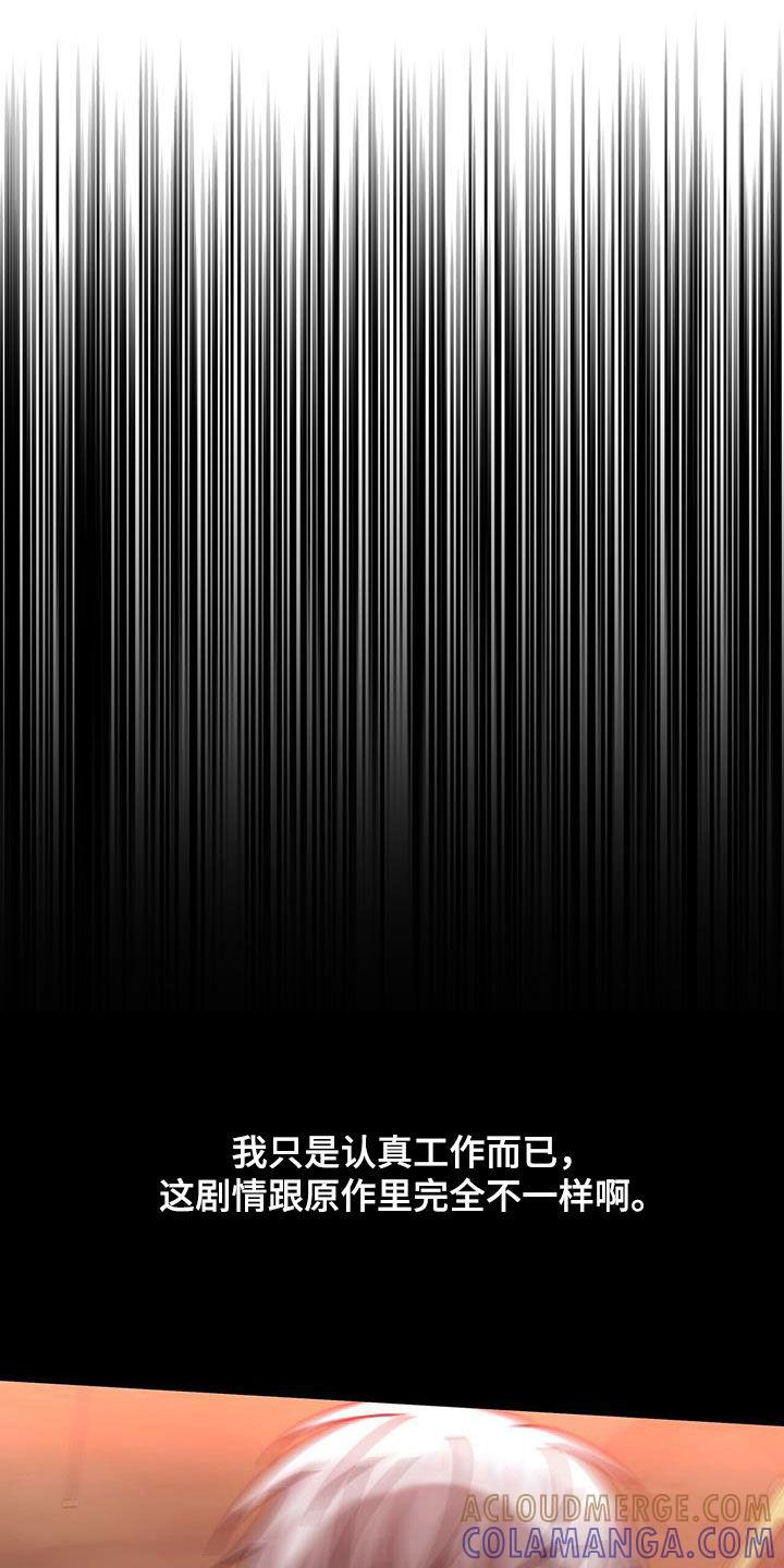 《秘书生存指南》第25章：赌赢了 第29页