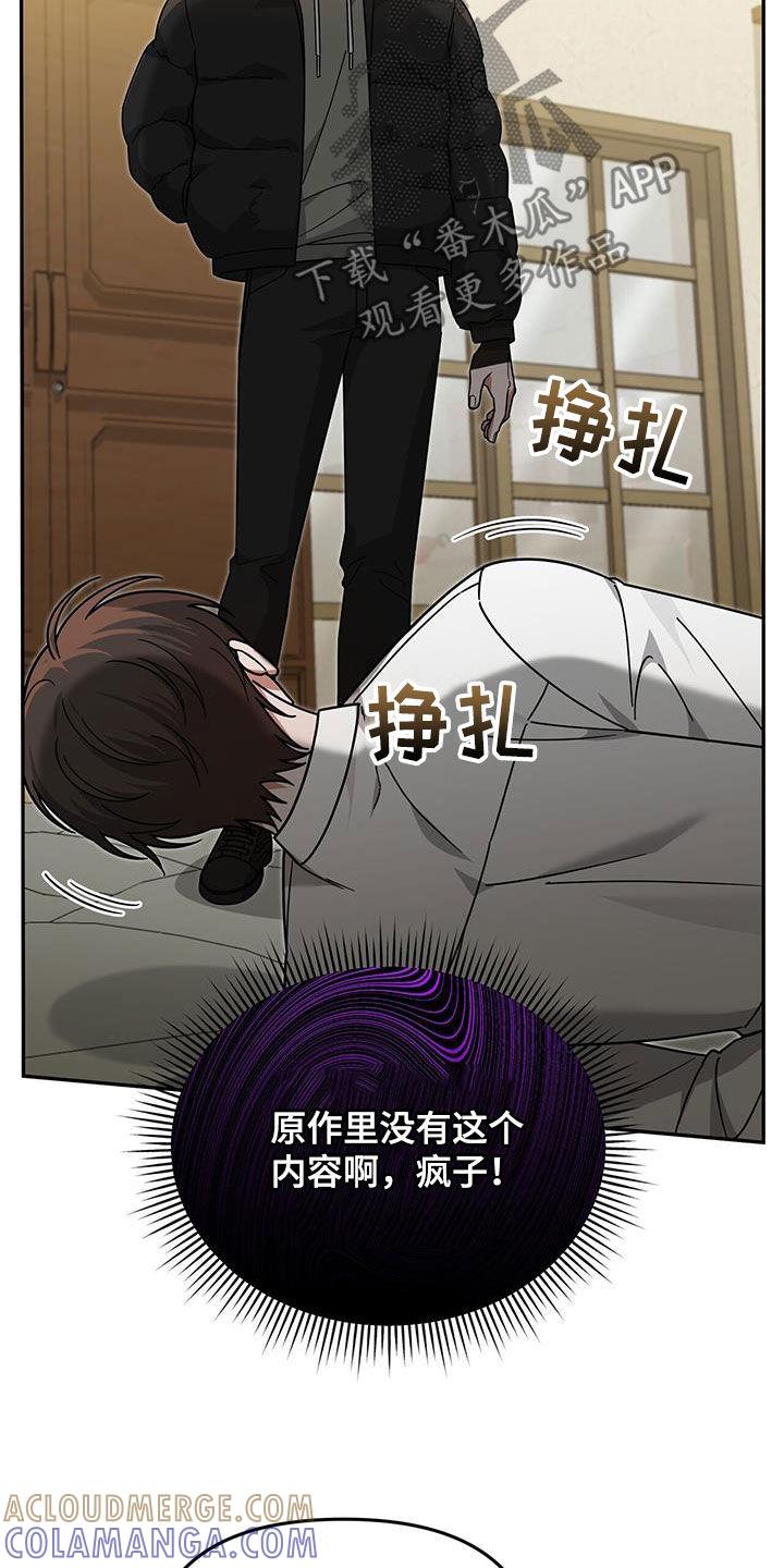 《秘书生存指南》第25章：赌赢了 第23页