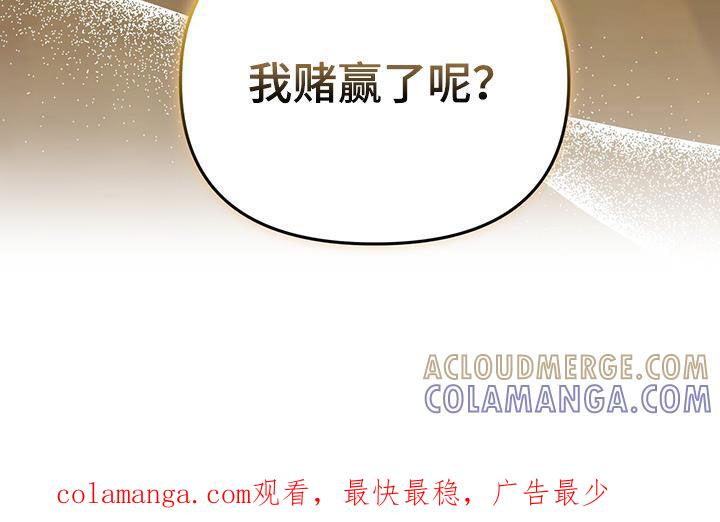 《秘书生存指南》第25章：赌赢了 第39页