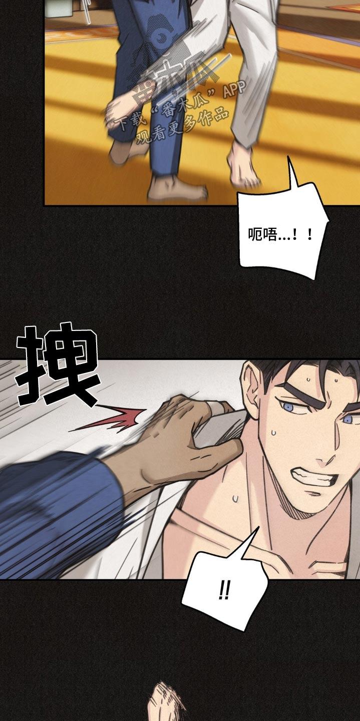 《绝密追缉》第25章：摔跤 第8页