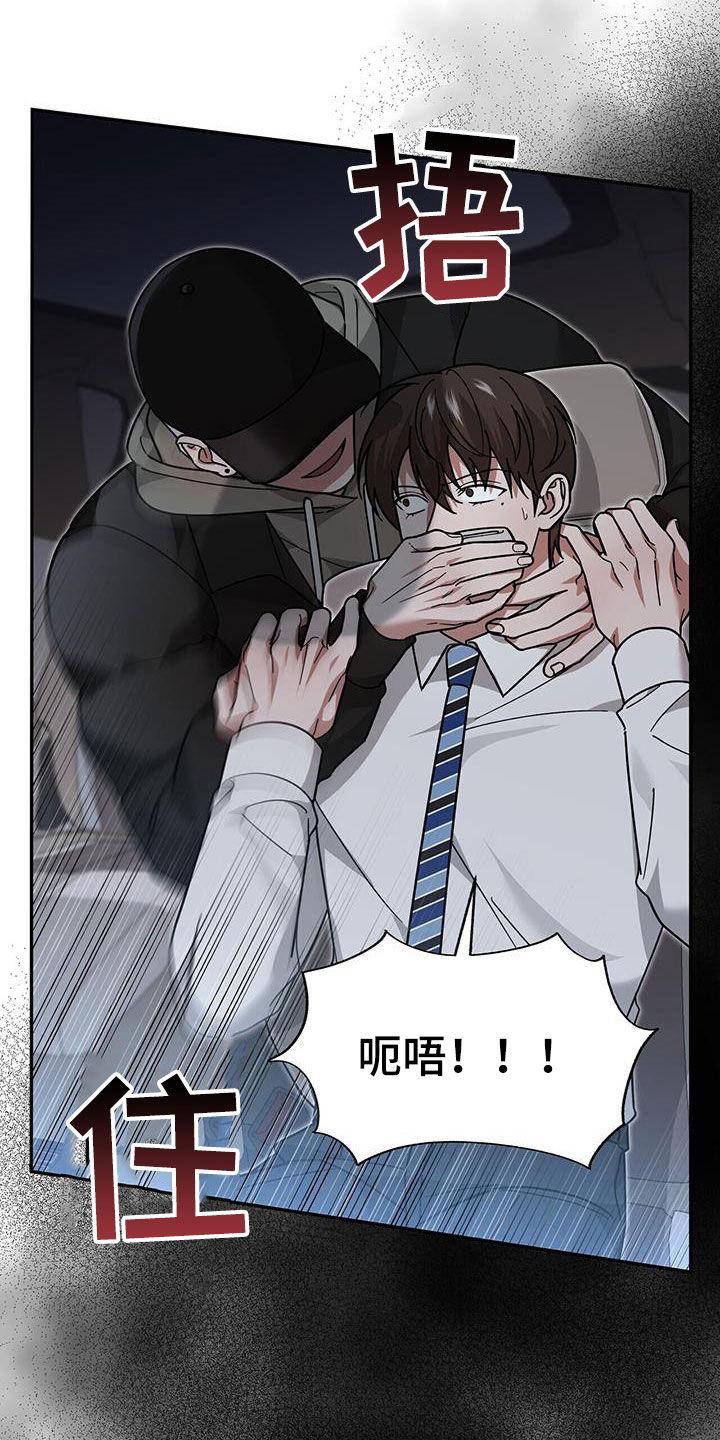 《秘书生存指南》第25章：赌赢了 第6页