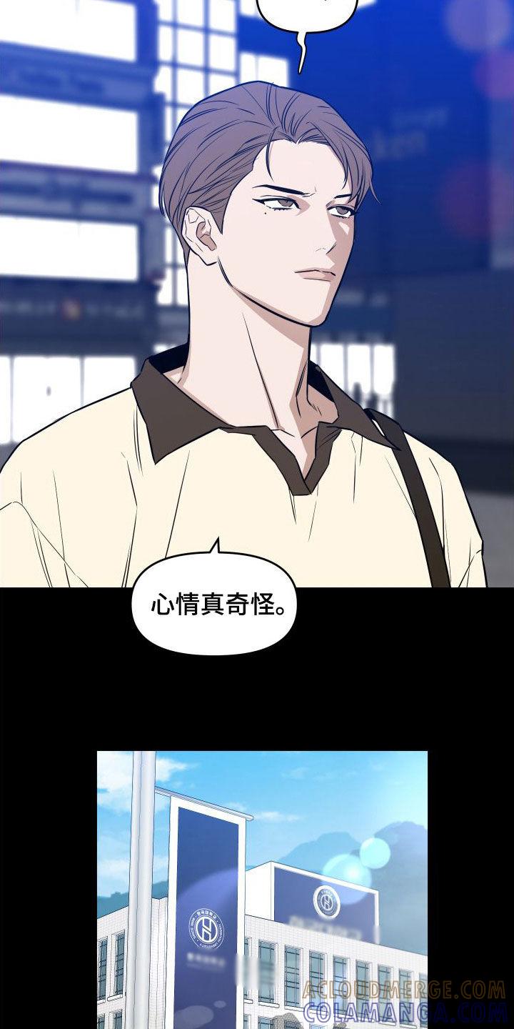 《记者本能》第25章：喝醉 第15页