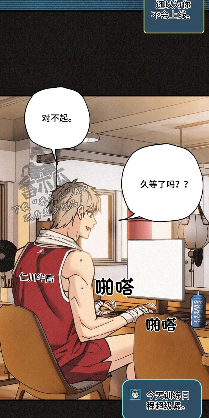 《绝密追缉》第25章：摔跤 第22页
