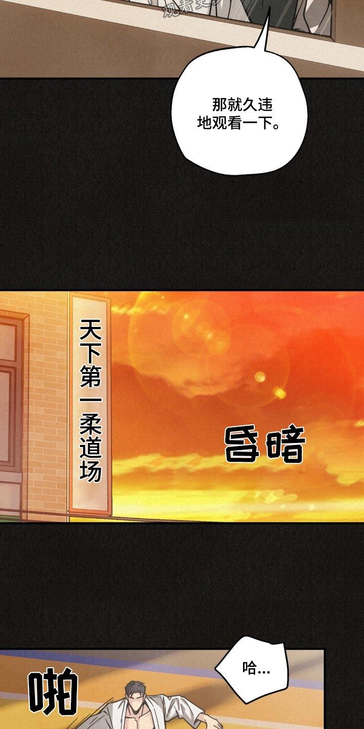 《绝密追缉》第25章：摔跤 第6页