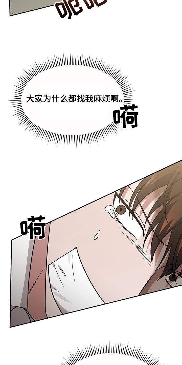 《秘书生存指南》第25章：赌赢了 第18页