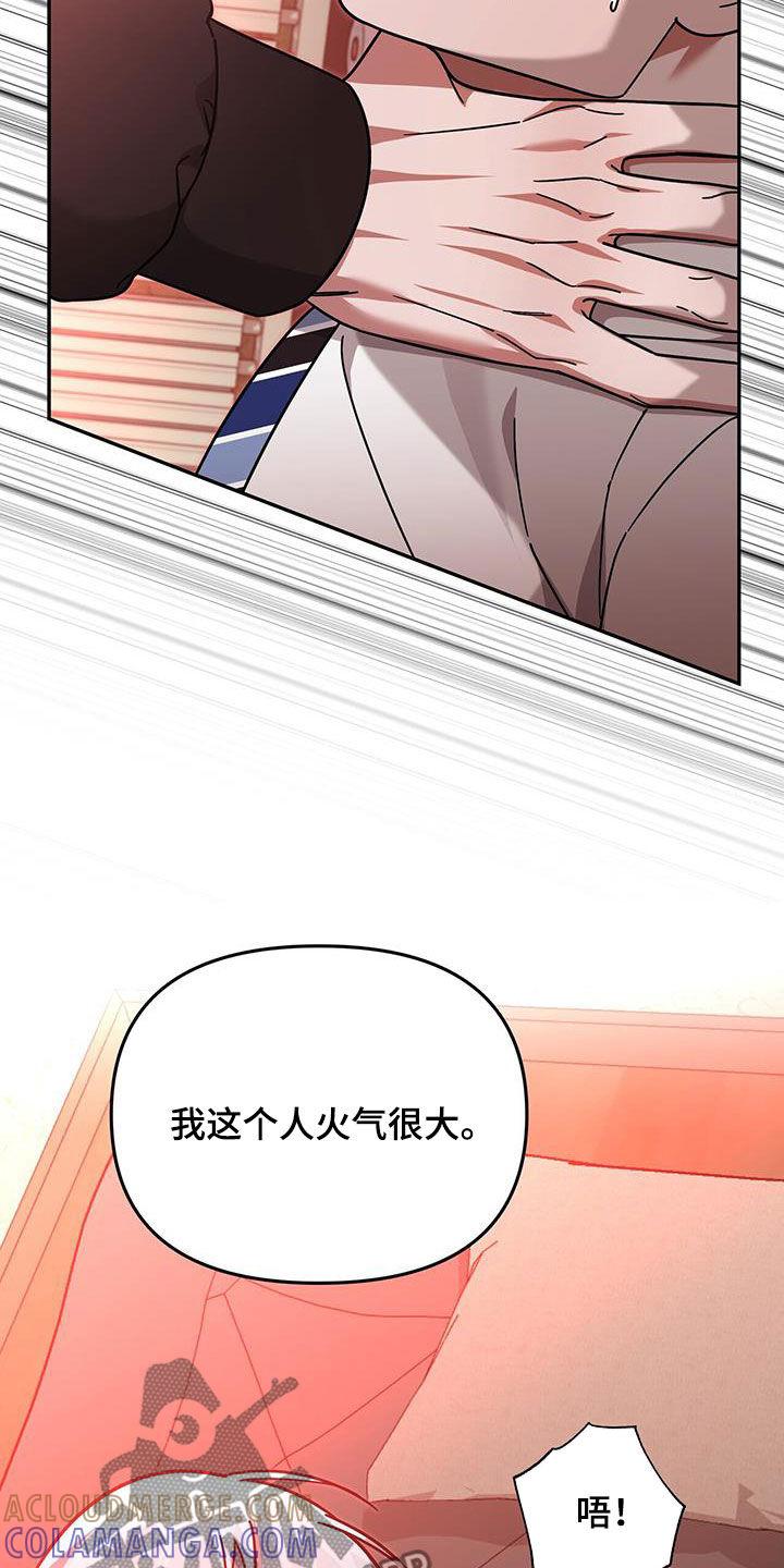 《秘书生存指南》第25章：赌赢了 第25页