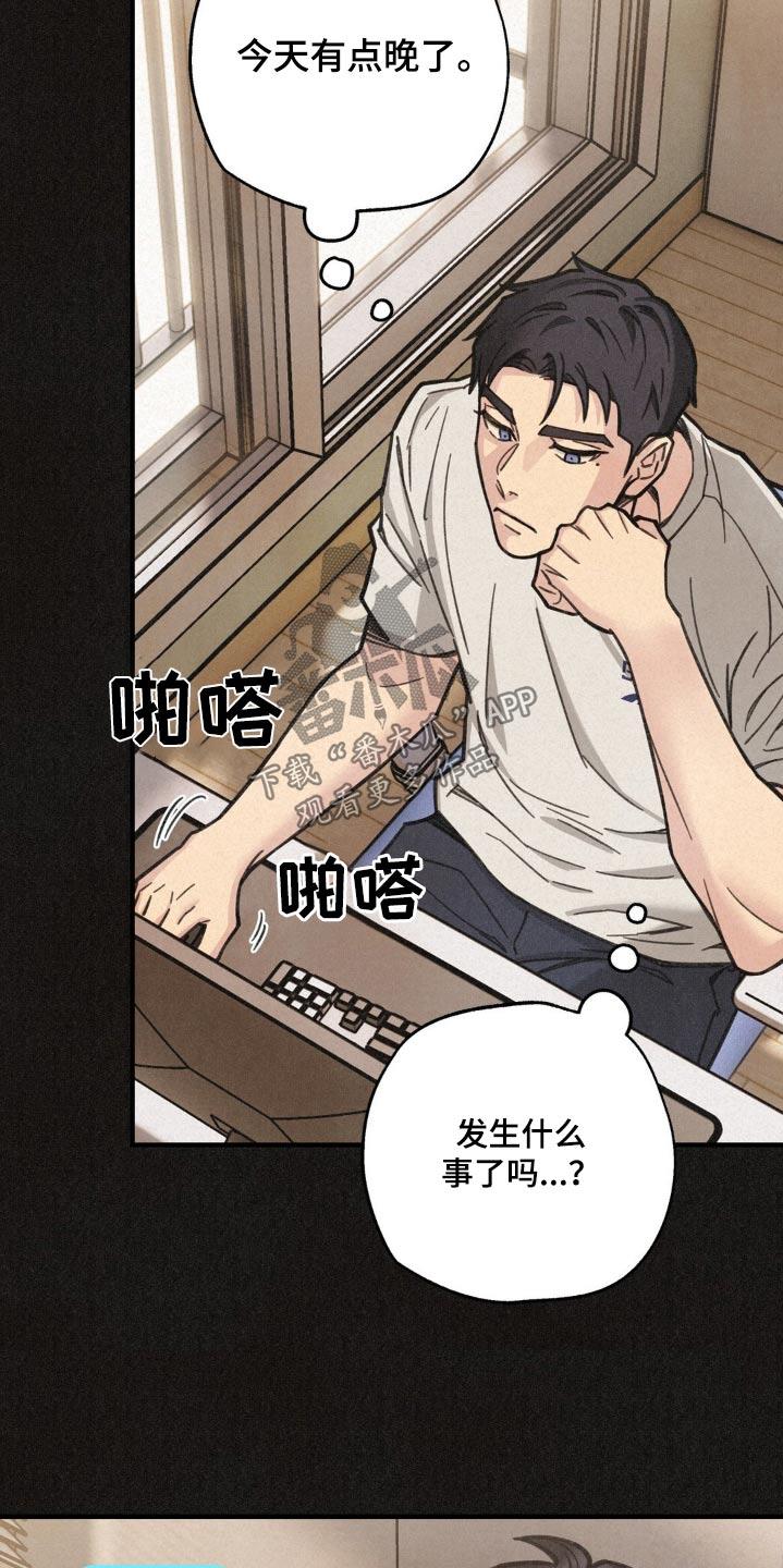 《绝密追缉》第25章：摔跤 第20页