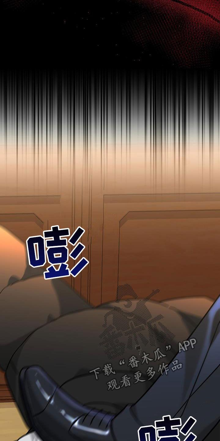 《秘书生存指南》第25章：赌赢了 第34页