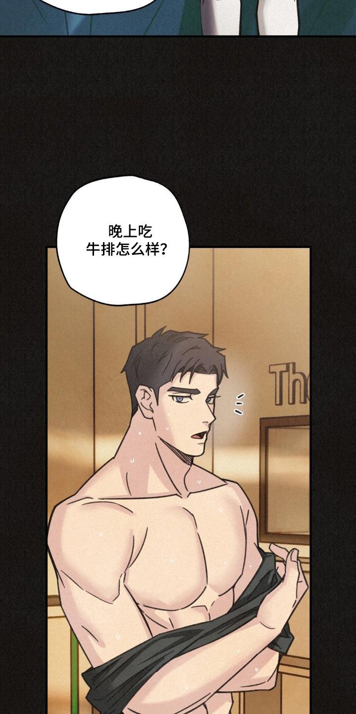 《绝密追缉》第25章：摔跤 第16页