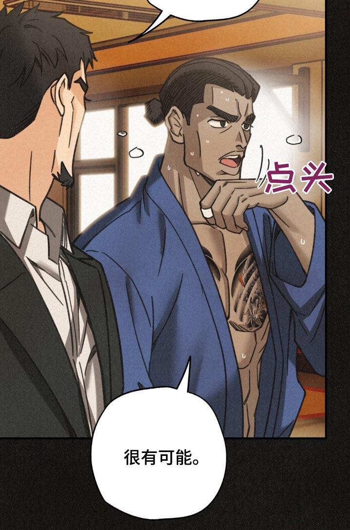 《绝密追缉》第25章：摔跤 第14页