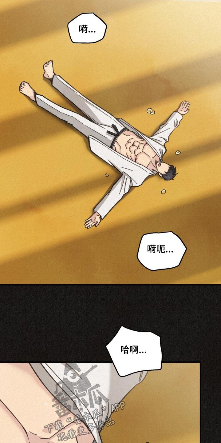 《绝密追缉》第25章：摔跤 第10页