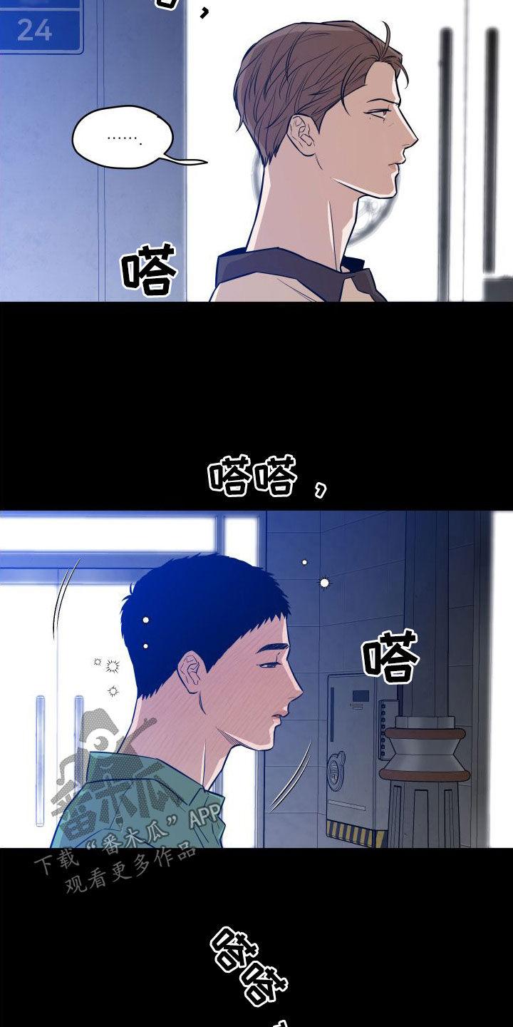 《记者本能》第25章：喝醉 第2页