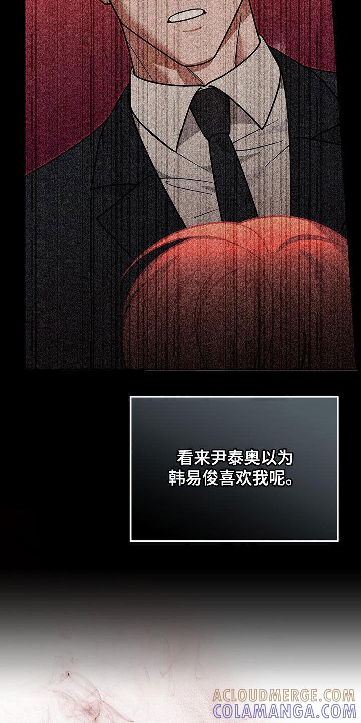 《秘书生存指南》第25章：赌赢了 第3页