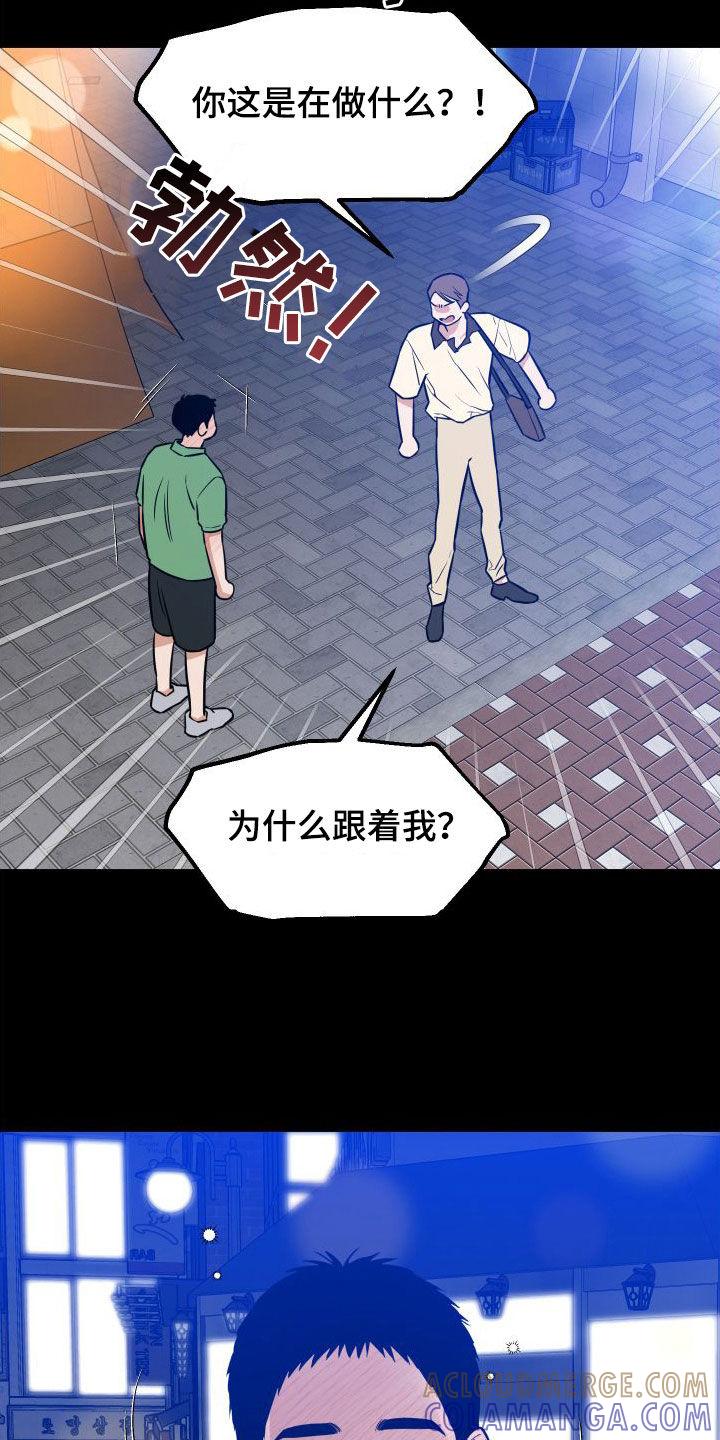 《记者本能》第25章：喝醉 第3页