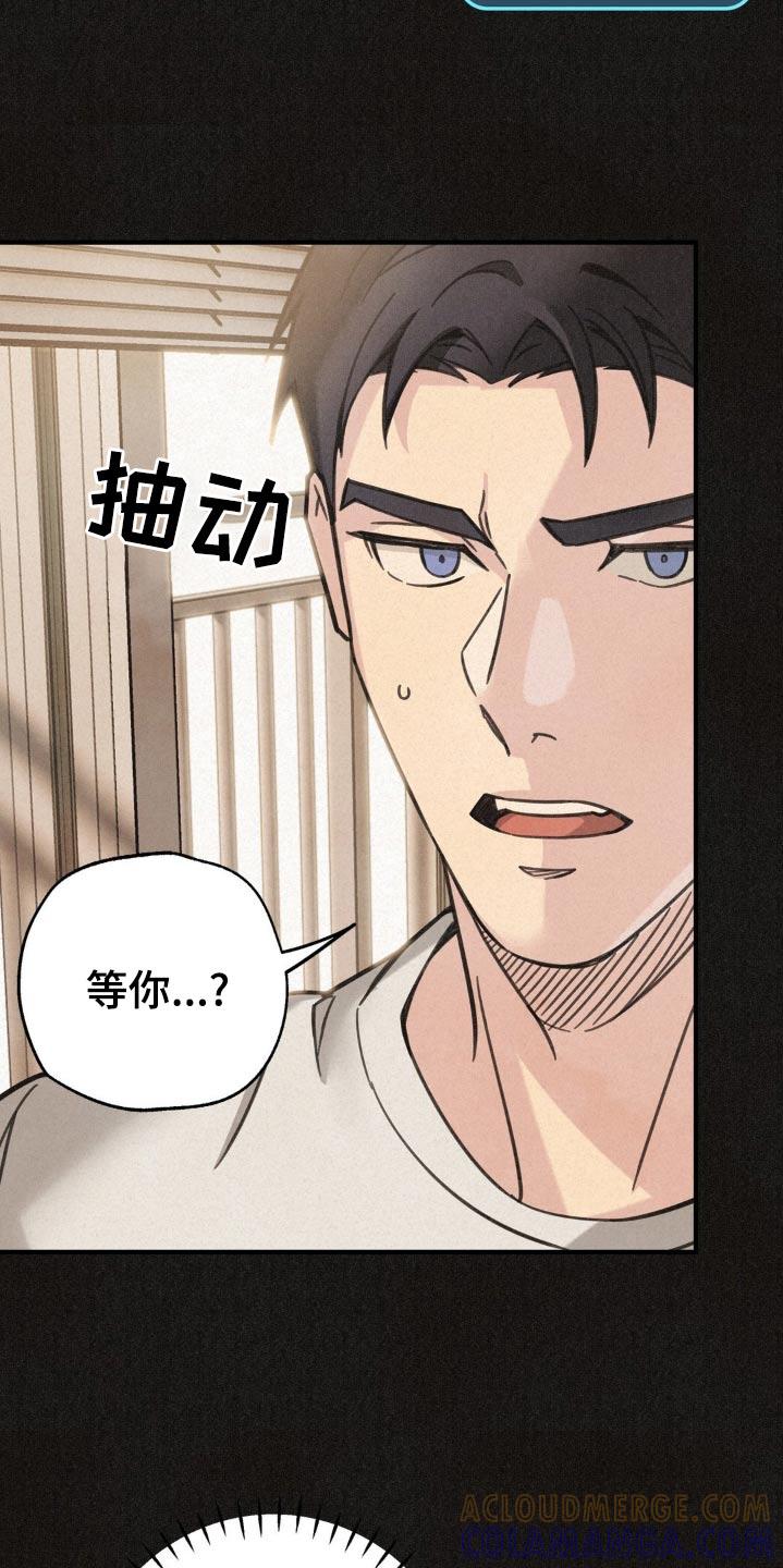 《绝密追缉》第25章：摔跤 第23页