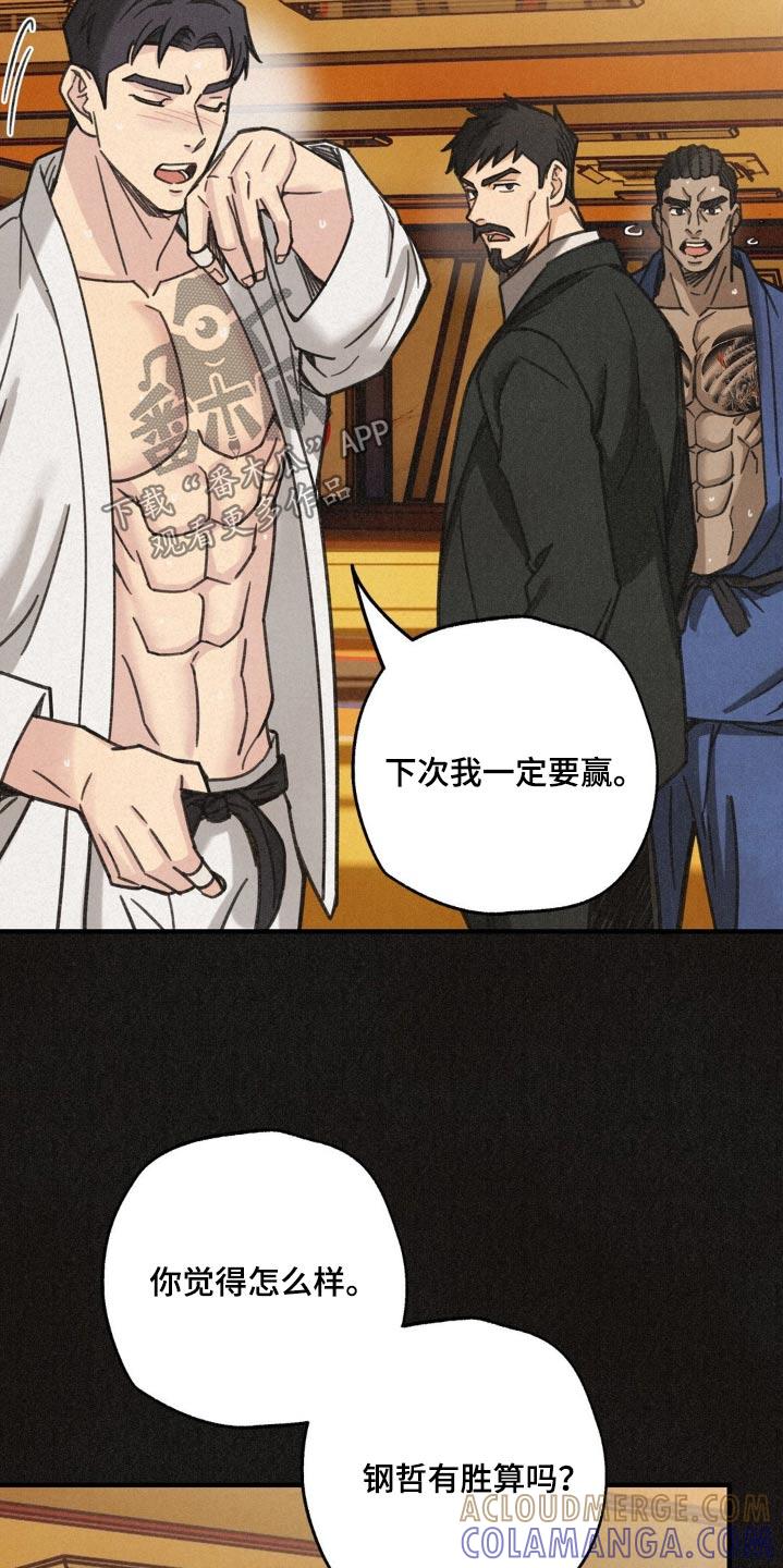 《绝密追缉》第25章：摔跤 第13页