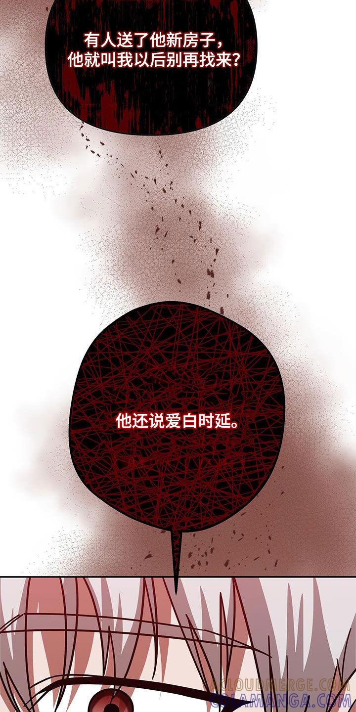 《秘书生存指南》第25章：赌赢了 第21页