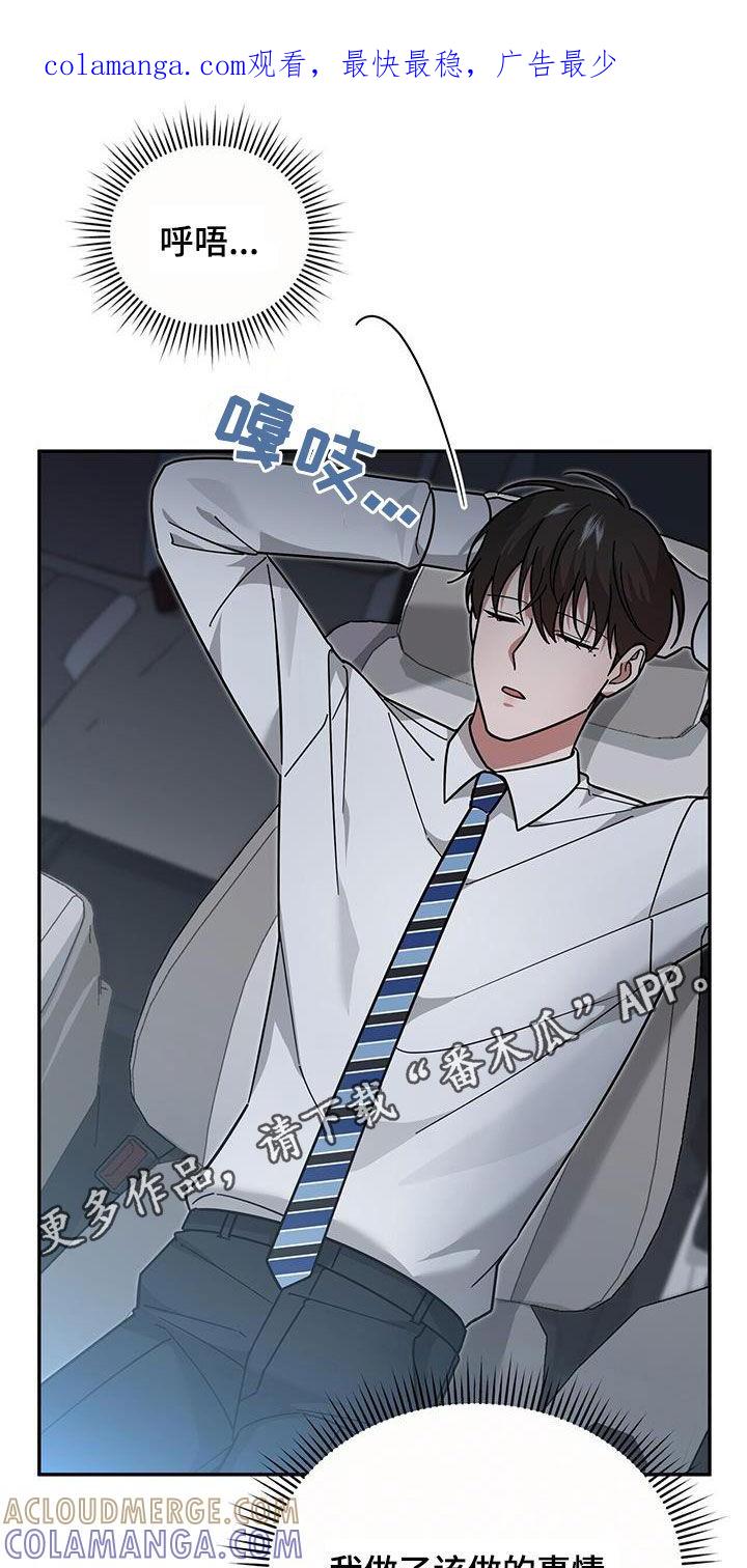 《秘书生存指南》第25章：赌赢了 第1页