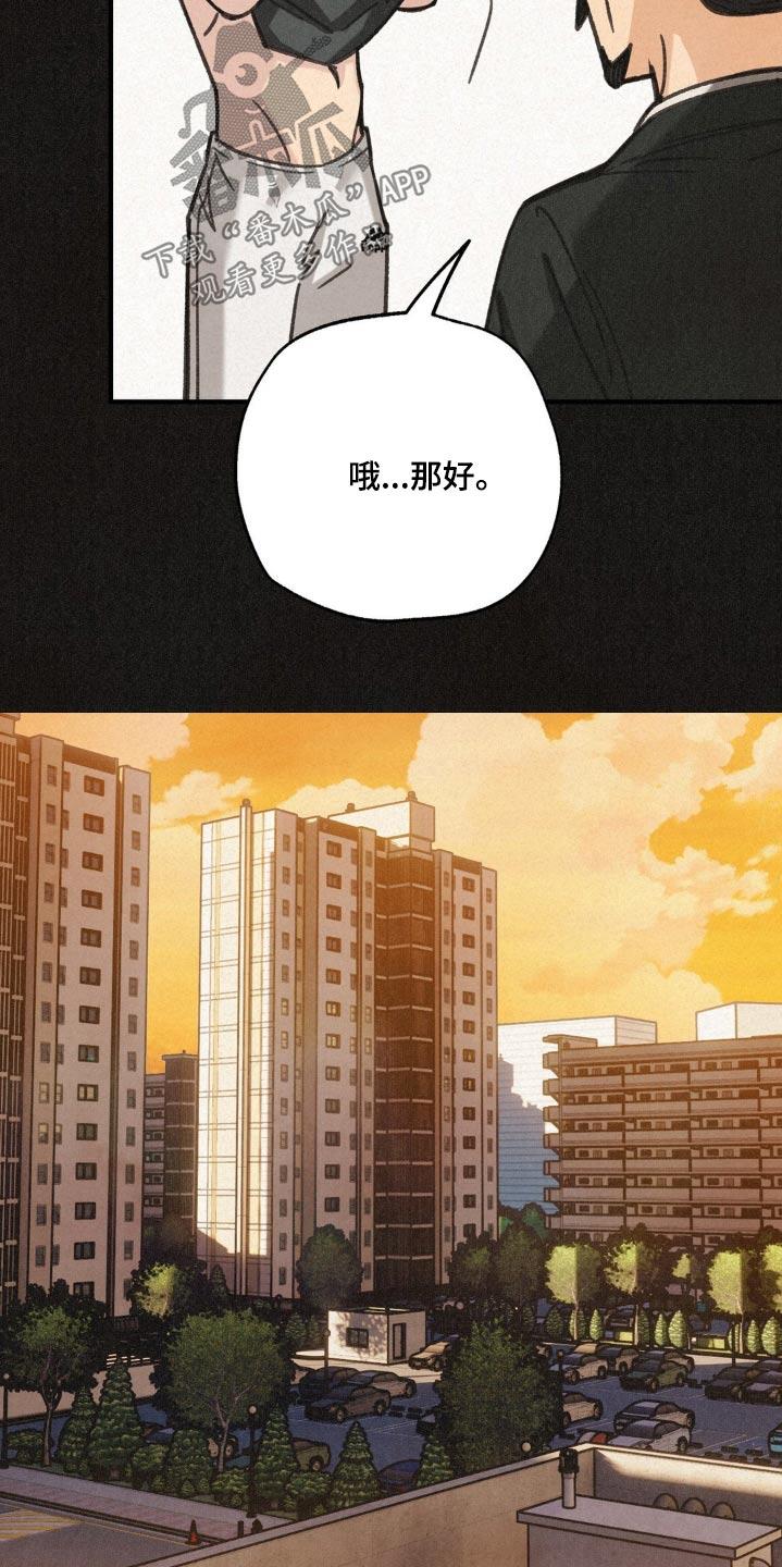 《绝密追缉》第25章：摔跤 第18页
