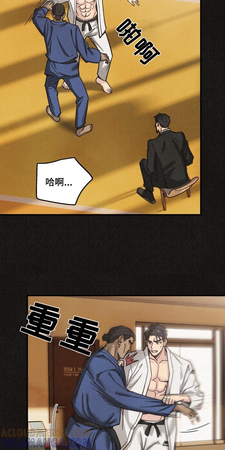 《绝密追缉》第25章：摔跤 第7页