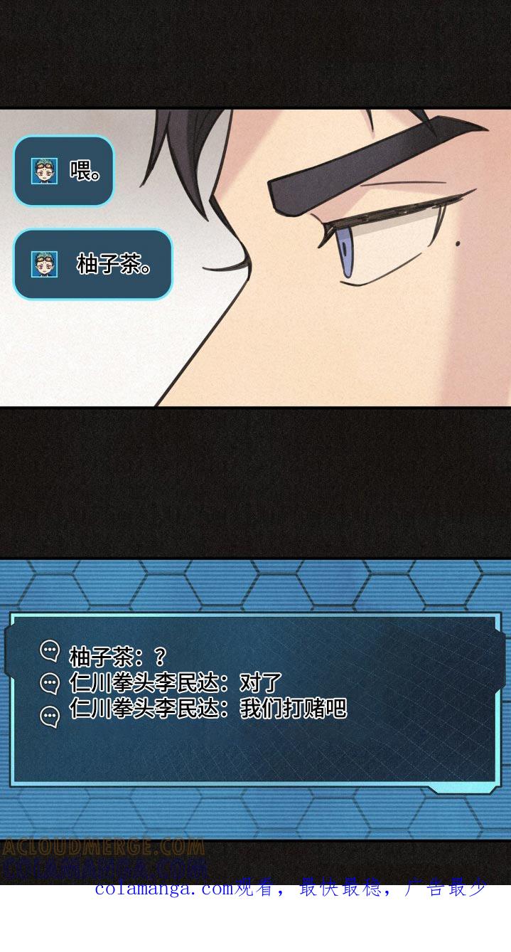 《绝密追缉》第25章：摔跤 第25页