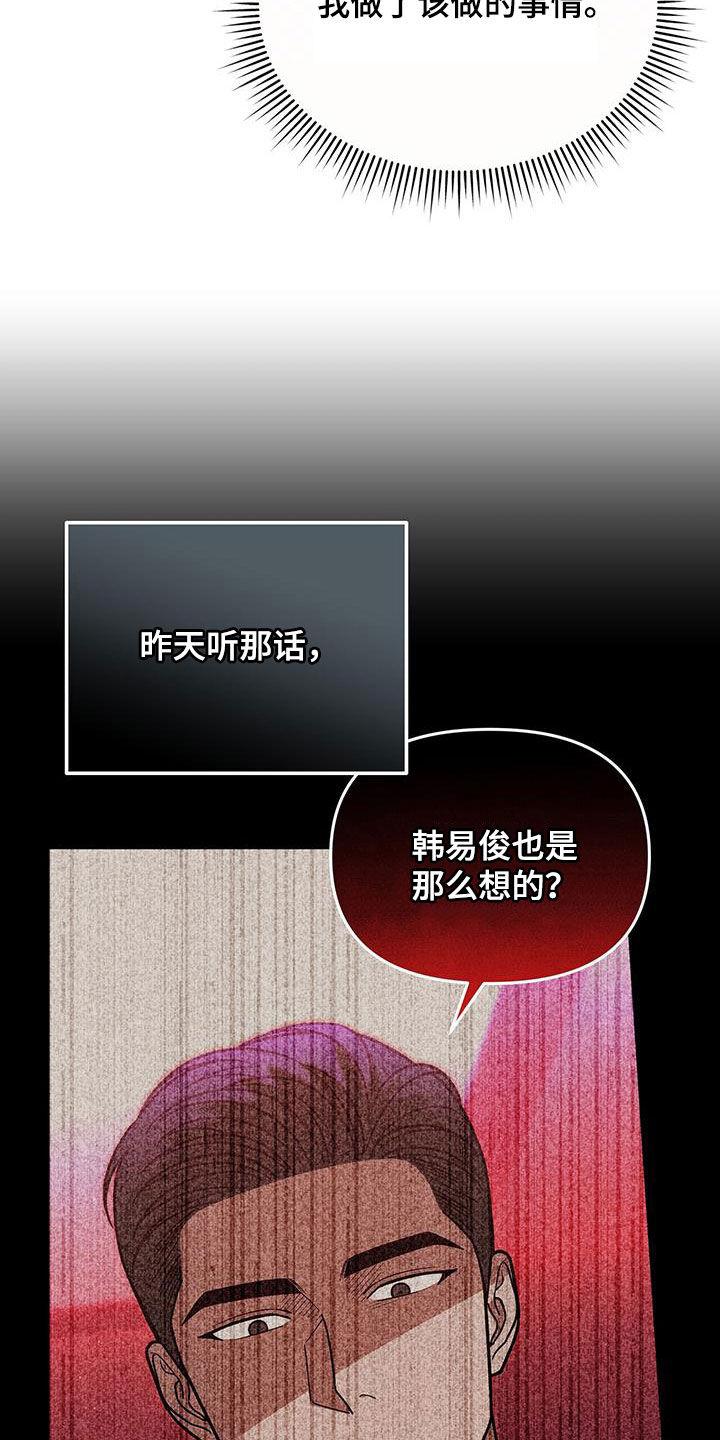 《秘书生存指南》第25章：赌赢了 第2页