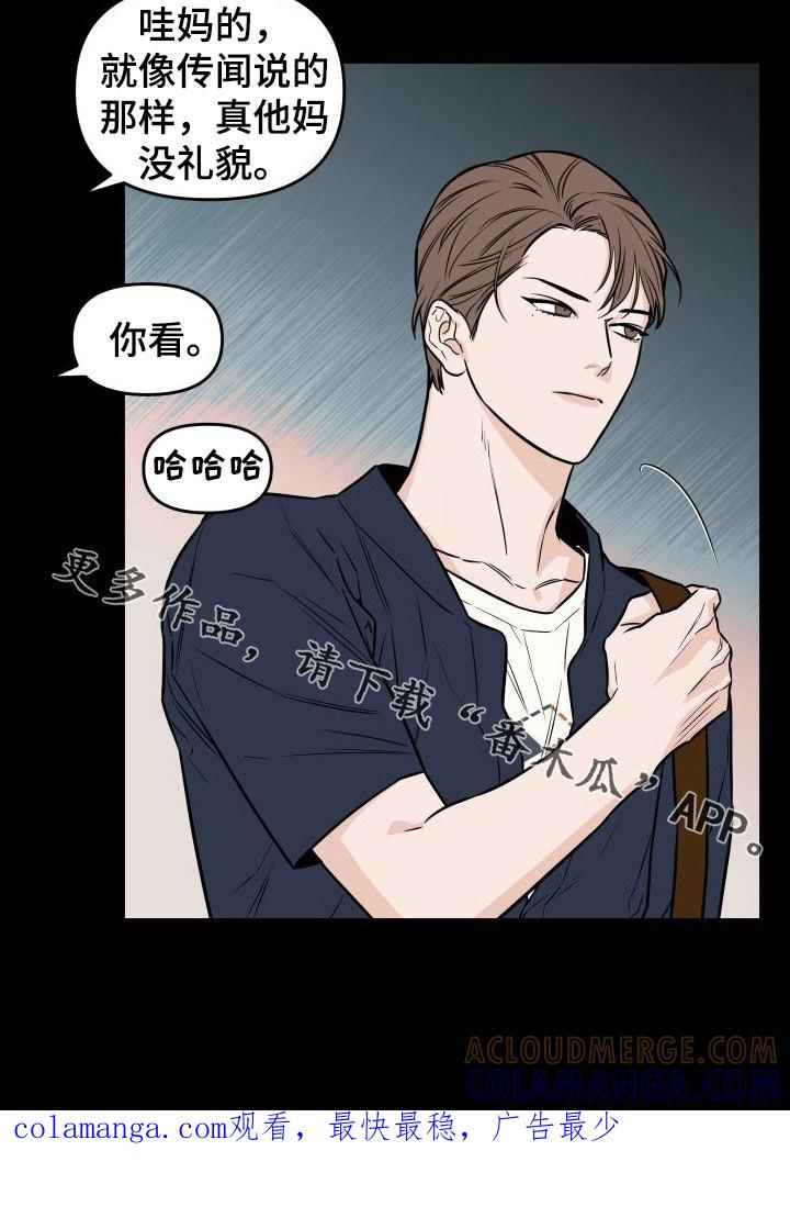 《记者本能》第25章：喝醉 第19页
