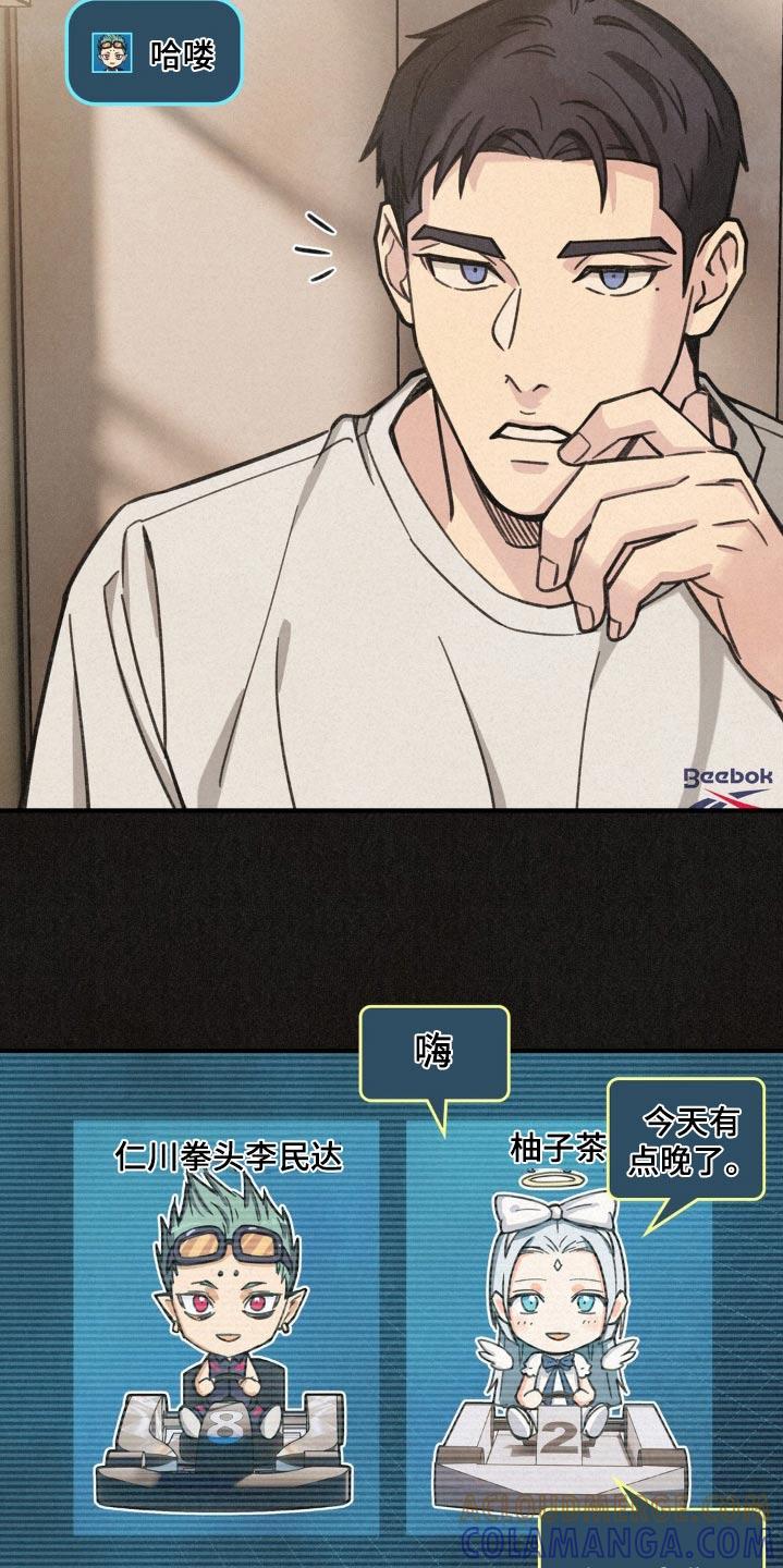 《绝密追缉》第25章：摔跤 第21页