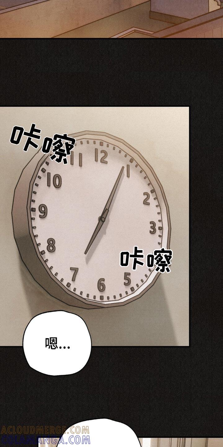 《绝密追缉》第25章：摔跤 第19页
