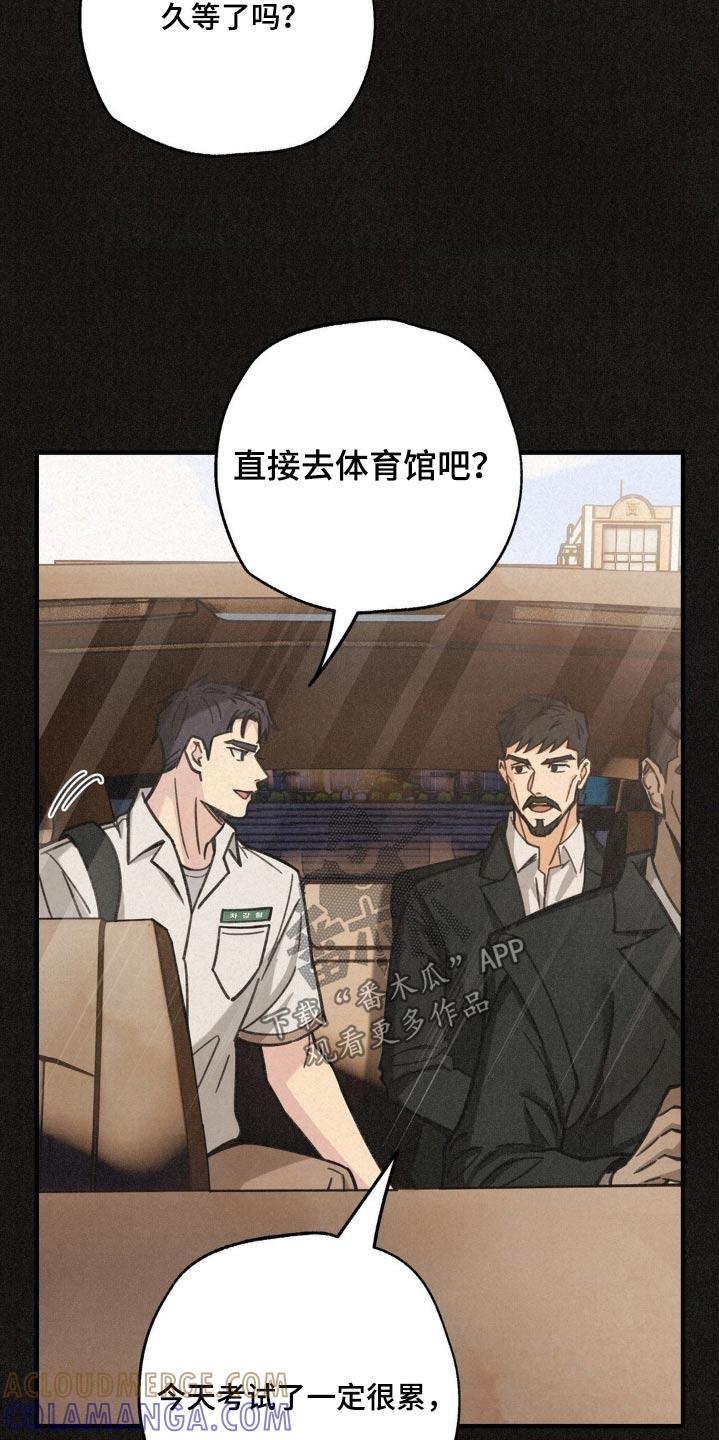 《绝密追缉》第25章：摔跤 第3页