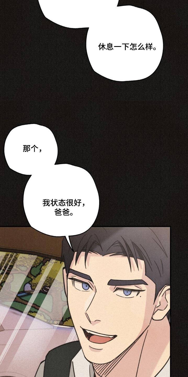 《绝密追缉》第25章：摔跤 第4页
