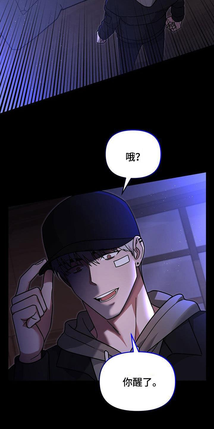 《秘书生存指南》第25章：赌赢了 第12页