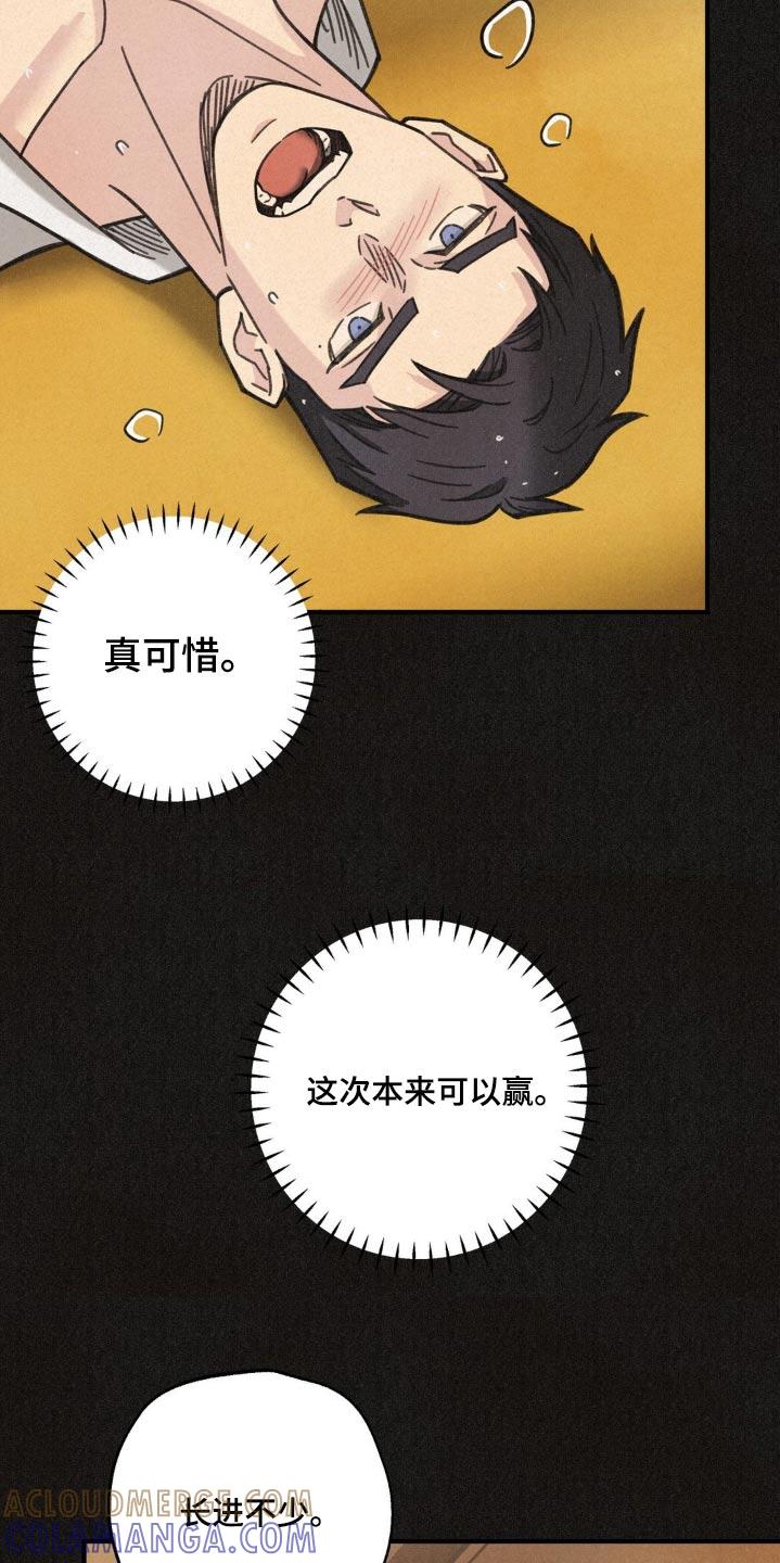 《绝密追缉》第25章：摔跤 第11页