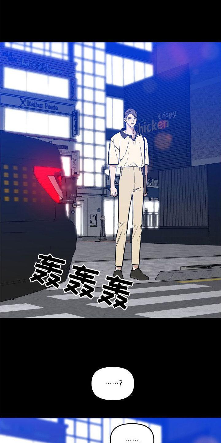 《记者本能》第25章：喝醉 第14页