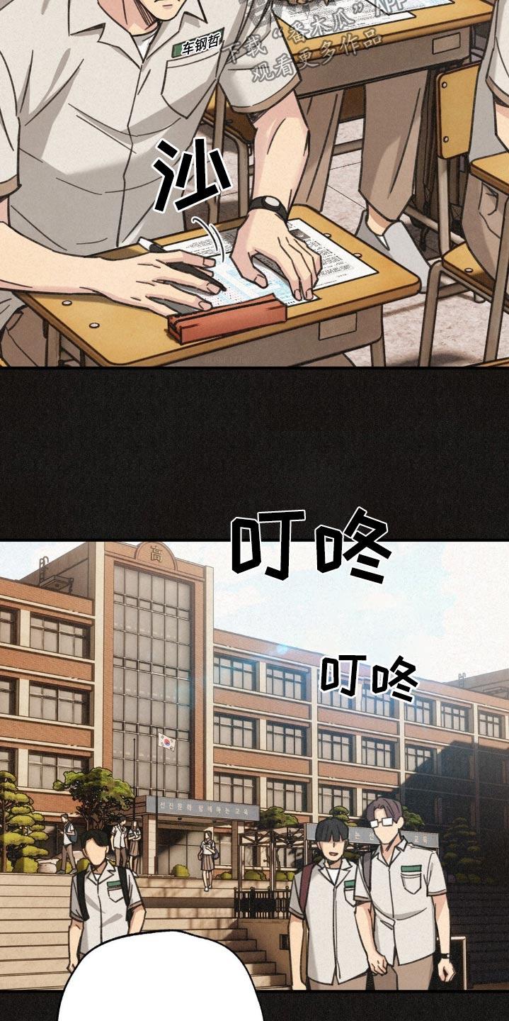 《绝密追缉》第25章：摔跤 第2页