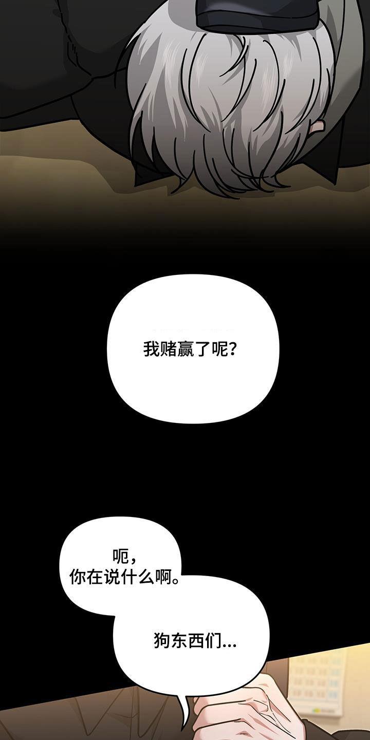 《秘书生存指南》第26章：感谢 第4页