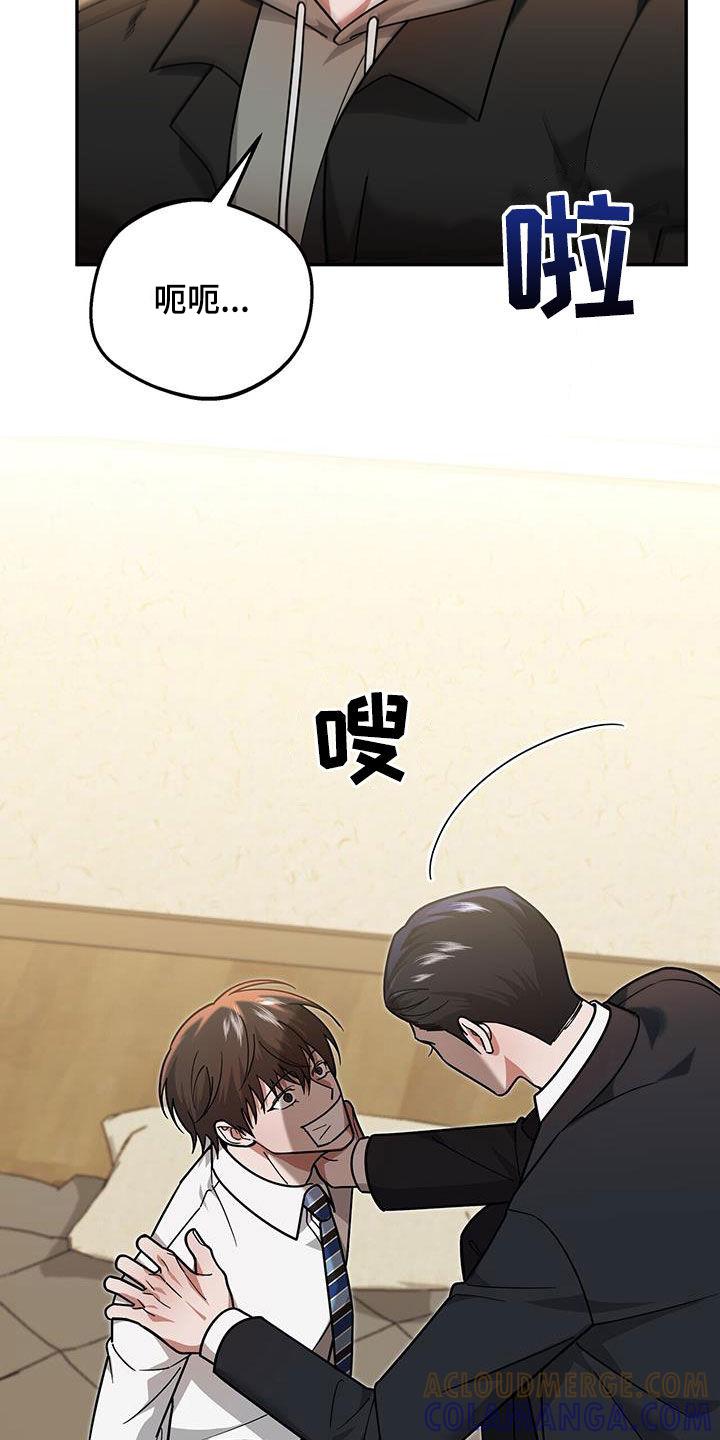 《秘书生存指南》第26章：感谢 第23页