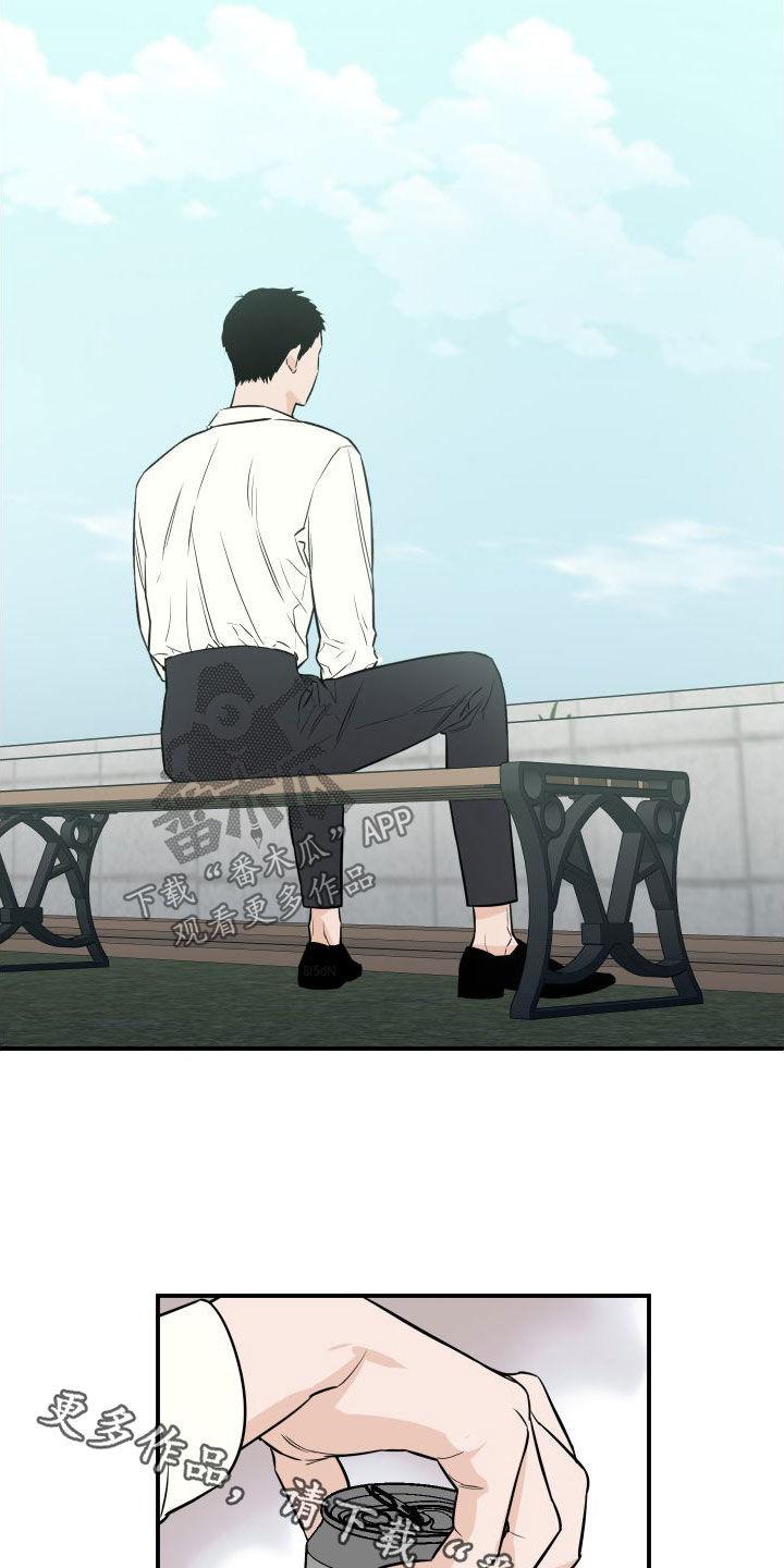 《记者本能》第26章：心情糟糕 第24页