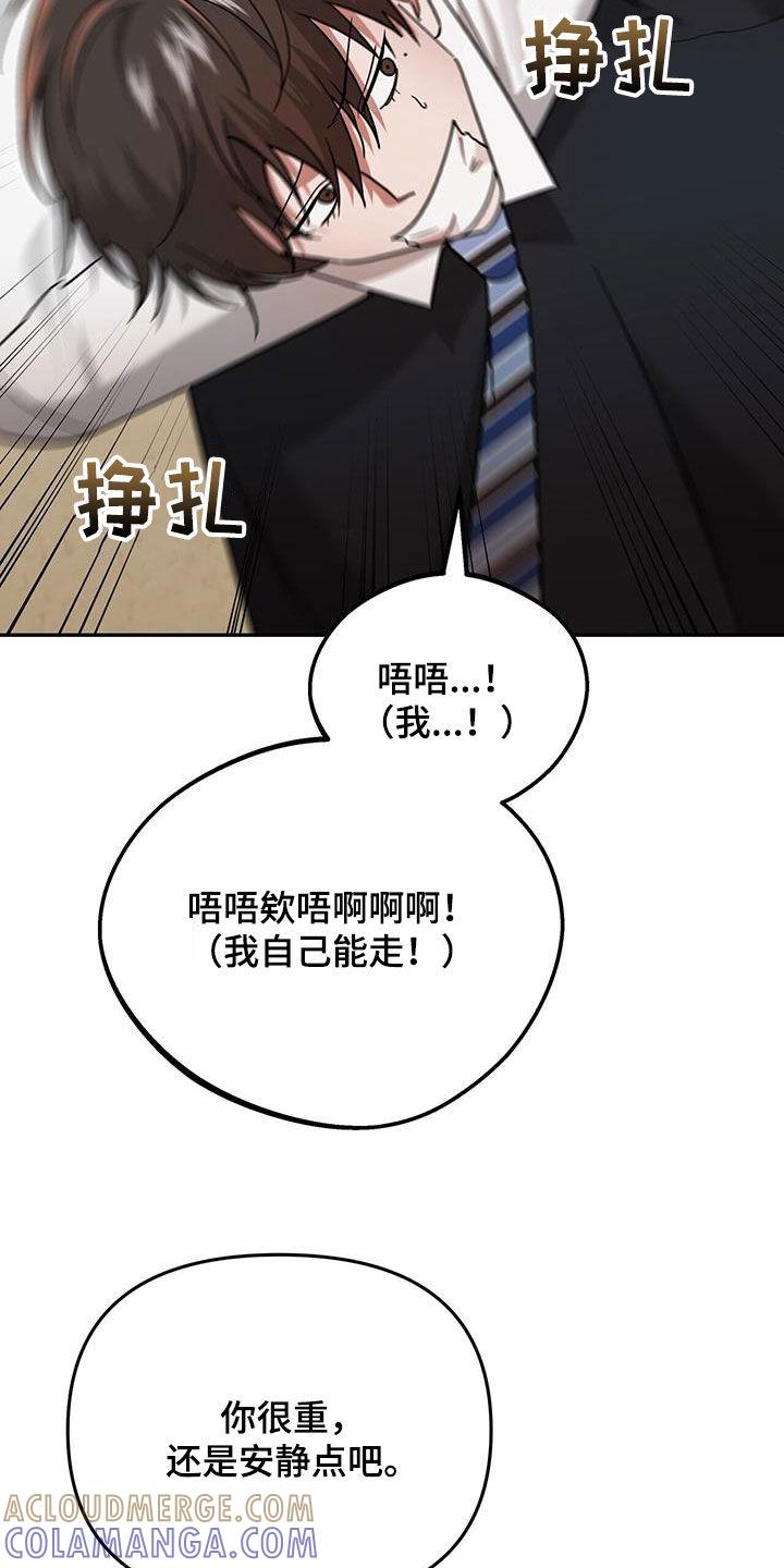 《秘书生存指南》第26章：感谢 第25页