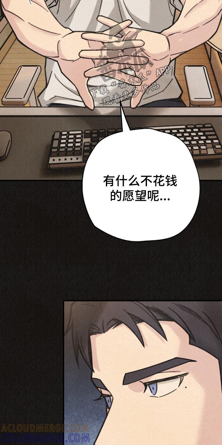 《绝密追缉》第26章：打赌 第7页