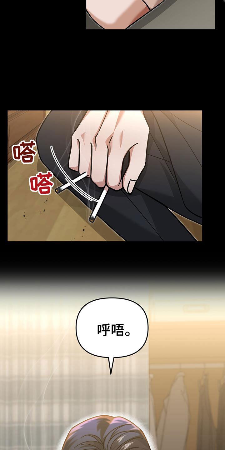 《秘书生存指南》第26章：感谢 第2页