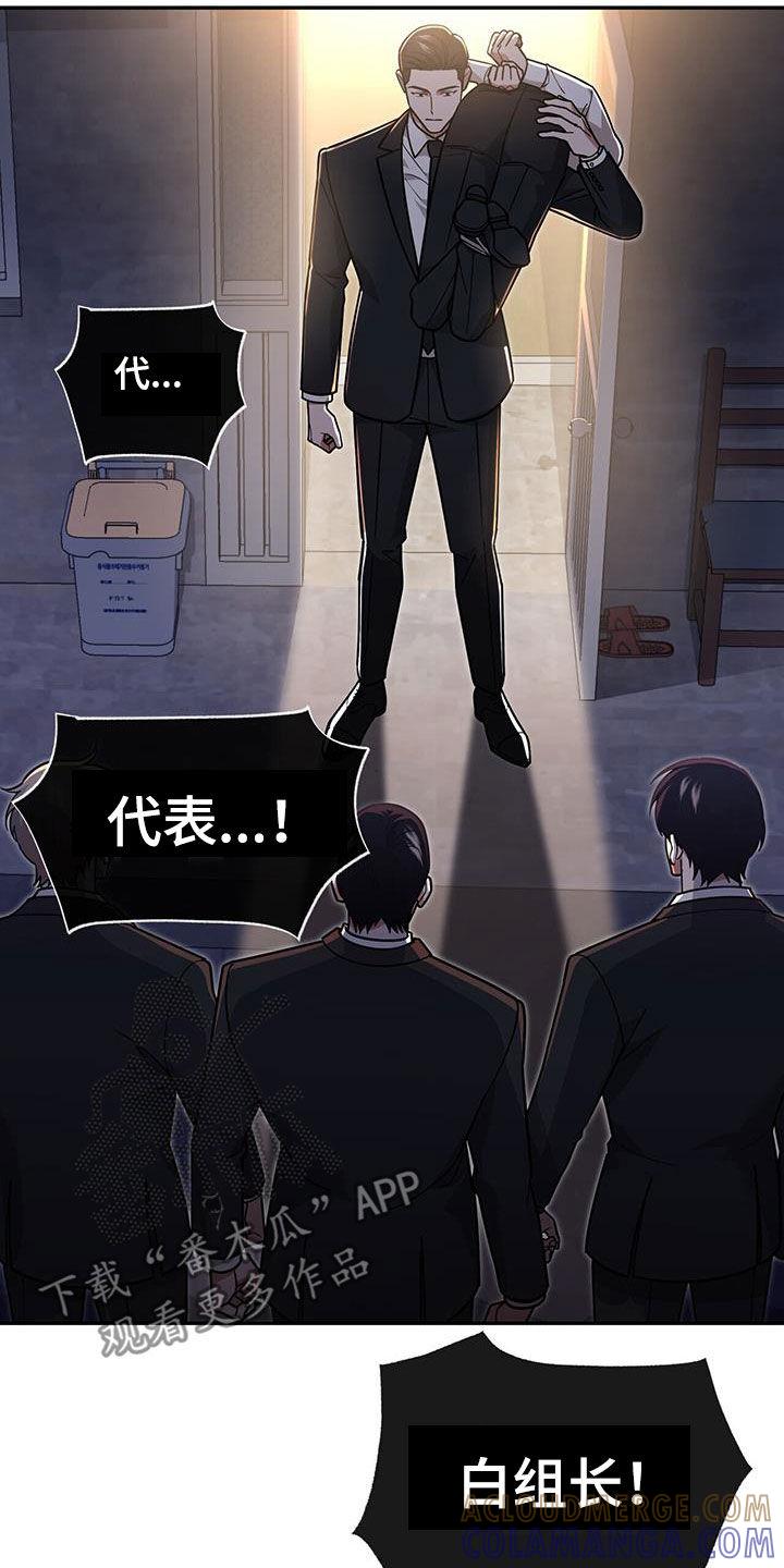 《秘书生存指南》第26章：感谢 第27页