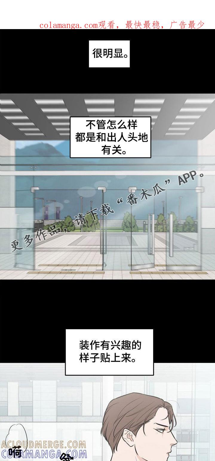 《记者本能》第26章：心情糟糕 第1页