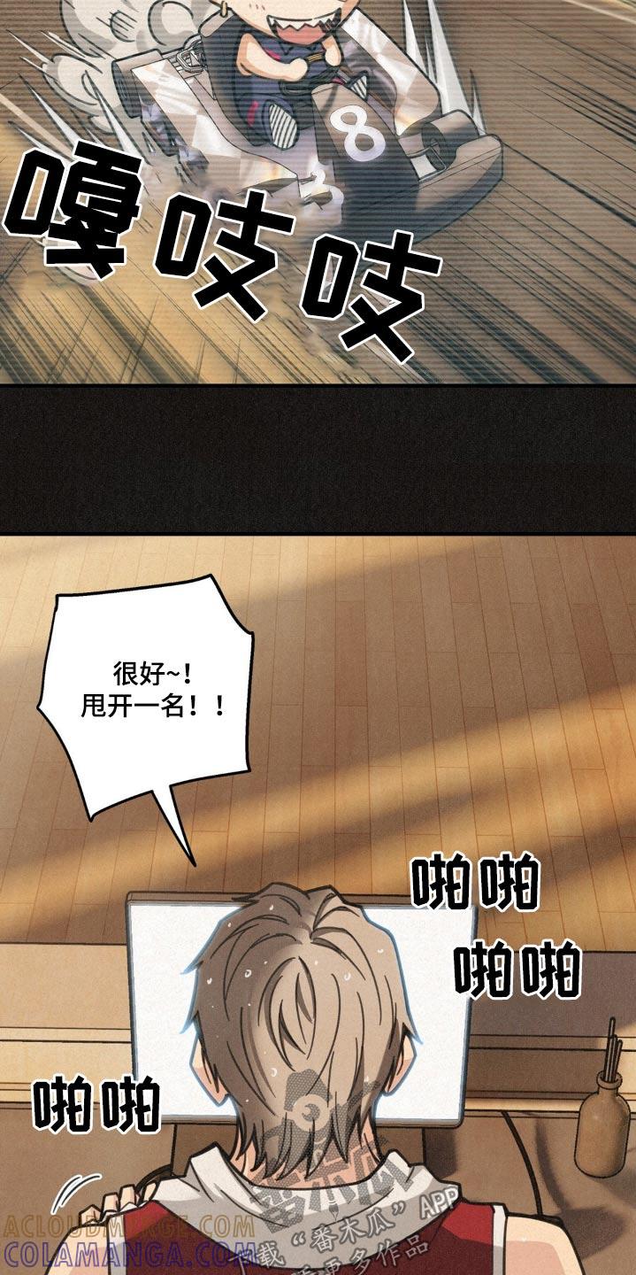 《绝密追缉》第26章：打赌 第11页