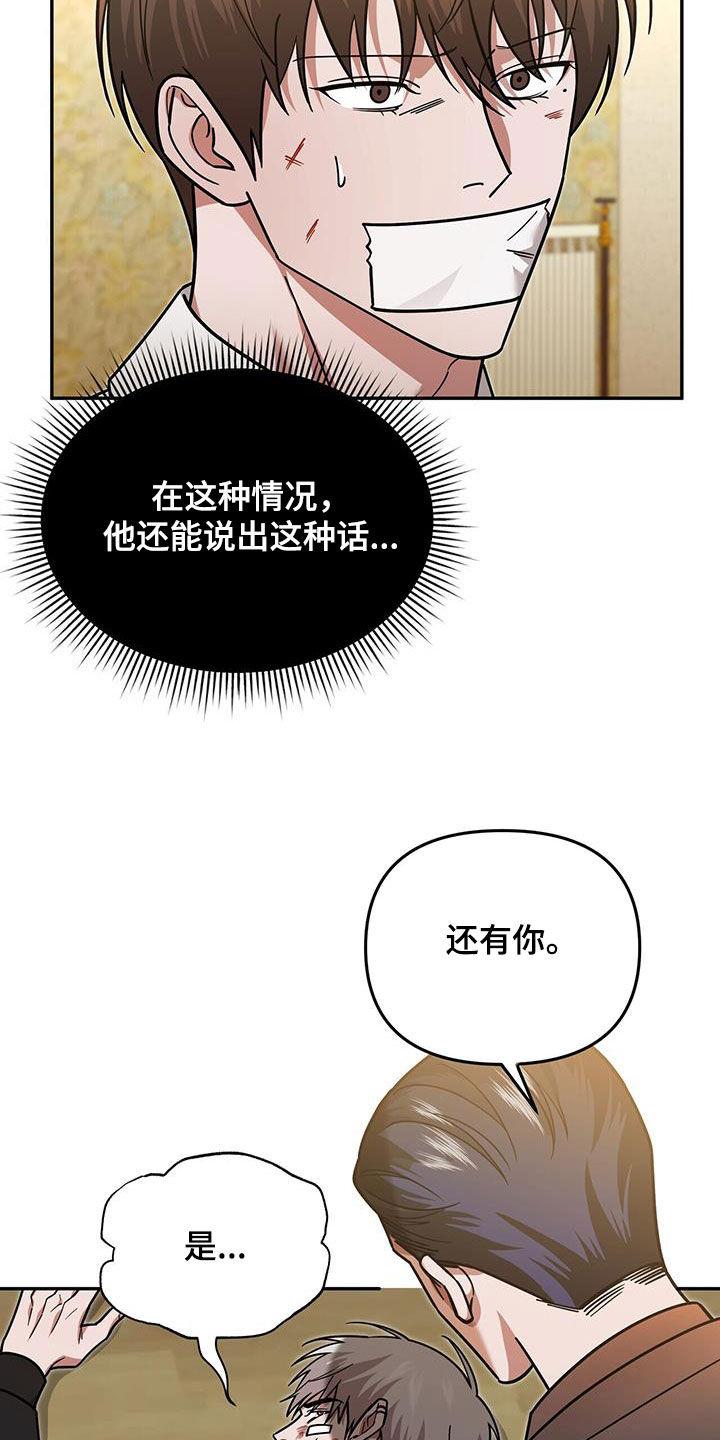 《秘书生存指南》第26章：感谢 第18页