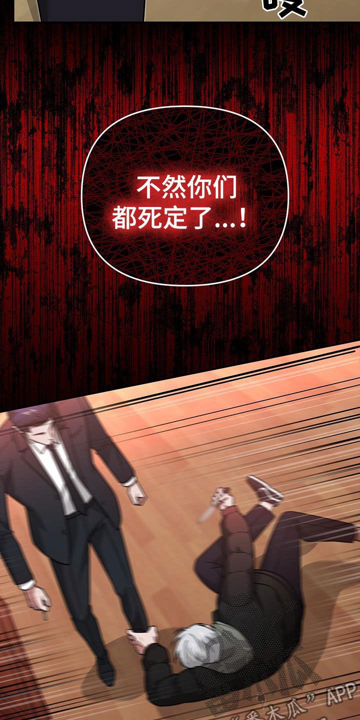 《秘书生存指南》第26章：感谢 第6页