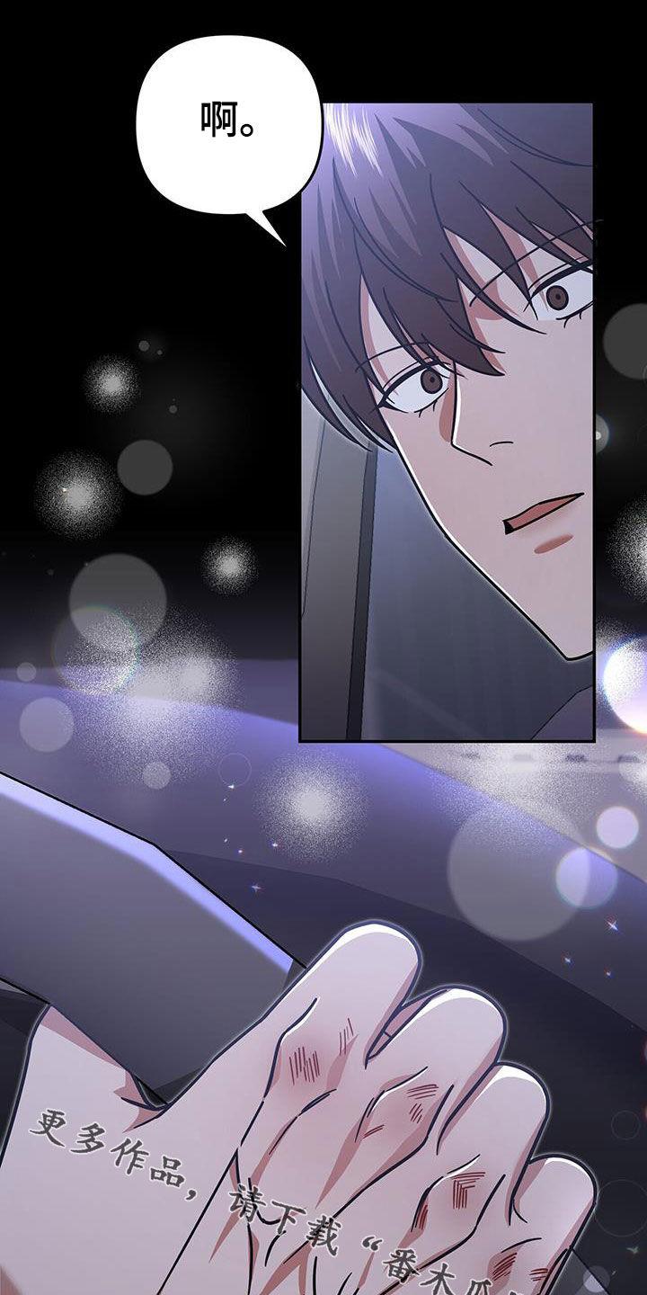 《秘书生存指南》第26章：感谢 第42页