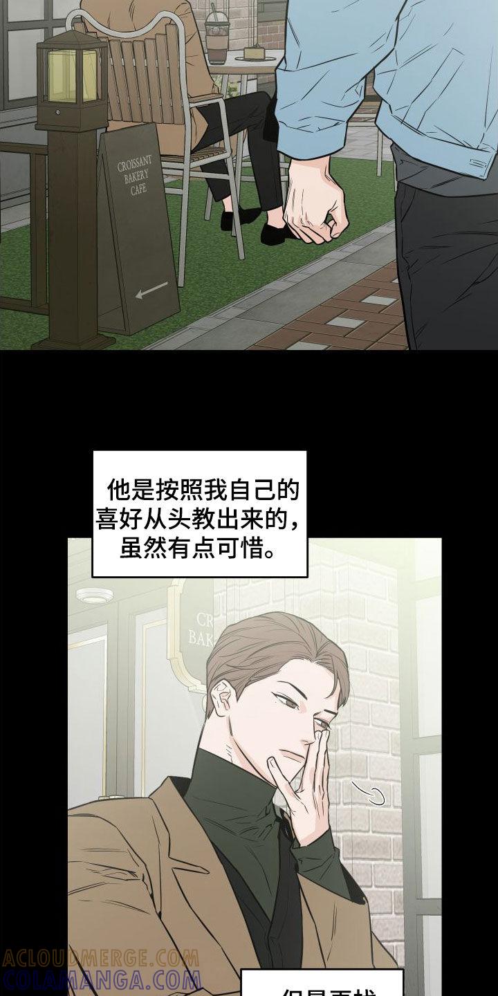 《记者本能》第26章：心情糟糕 第19页